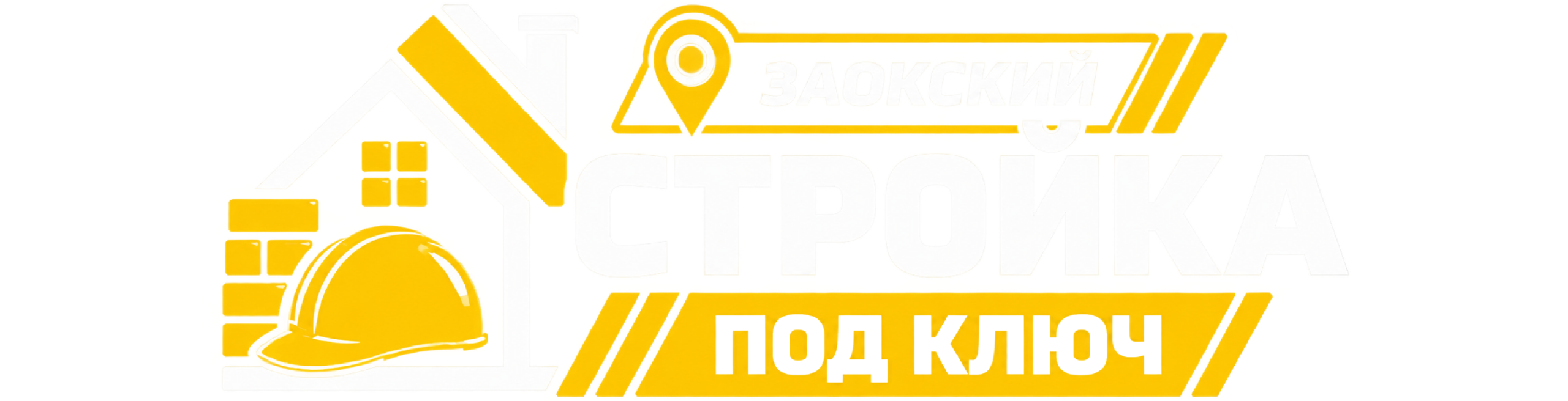 Стройка под Ключ