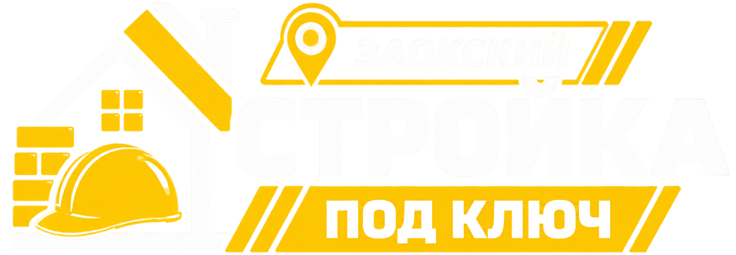 Стройка под Ключ